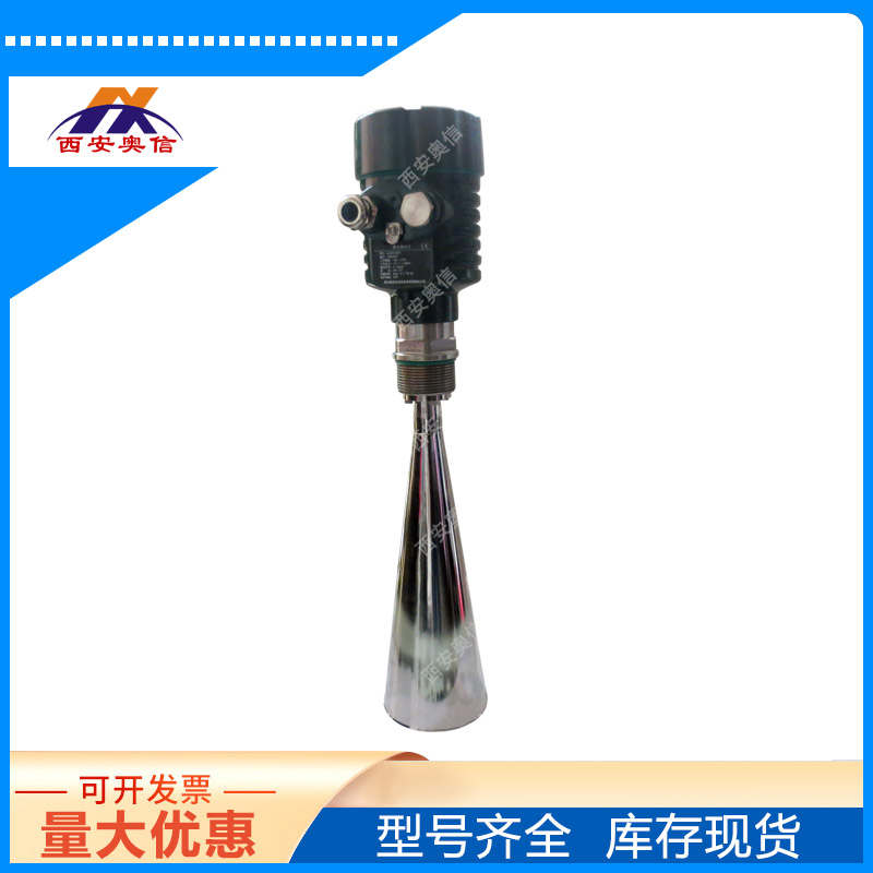 AXLD803天线式雷达液位计 原油高频雷达物位计30米