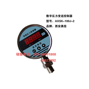 数字压力变送控制器AXSK-100J-2