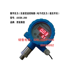 智能压力变送控制器AXSK-200