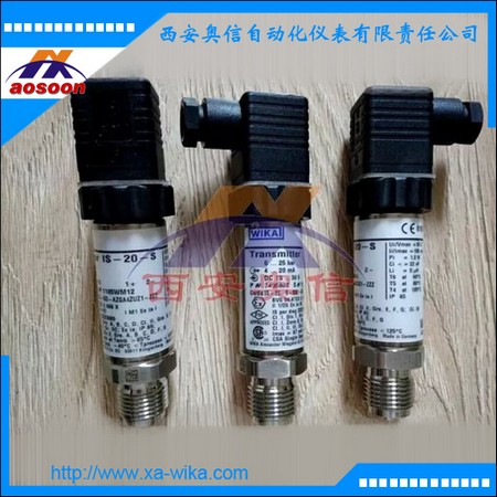 德国WIKA压力变送器S-20 常用威卡压力传感器