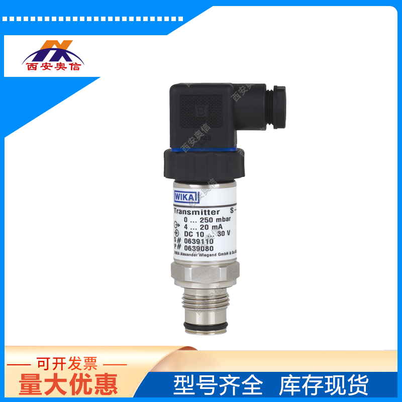 S-11压力变送器 德国wika 平嵌膜片压力传感器