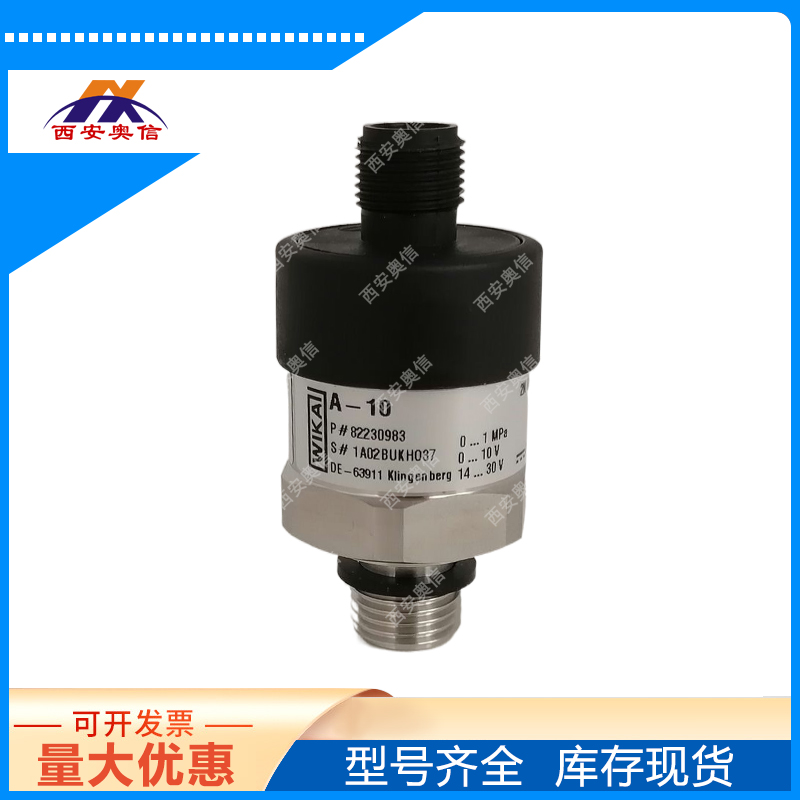 压力传感器A-10真空压力变送器-1...0 bar德国WIKA简易型OEM变送