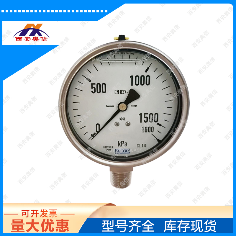 德国wika 压力表233.50.160/0-1.6Mpa m20*1.5 径向  耐震