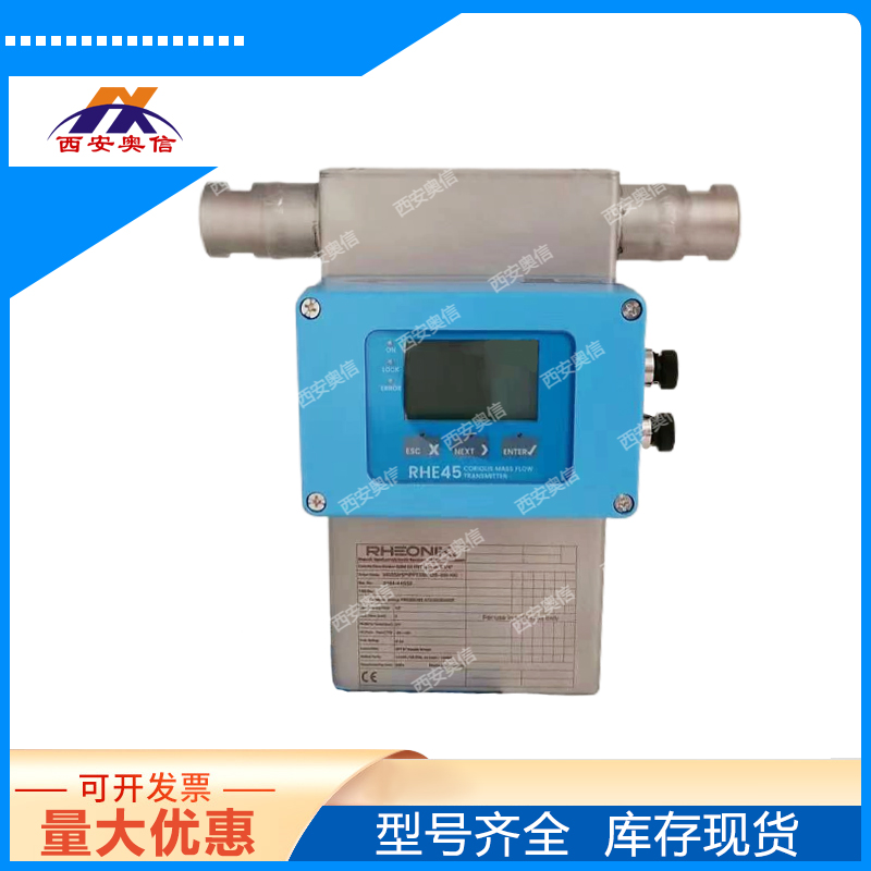 德国Rheonik质量流量计RHM04S紧凑型小流量高精度科氏力流量计