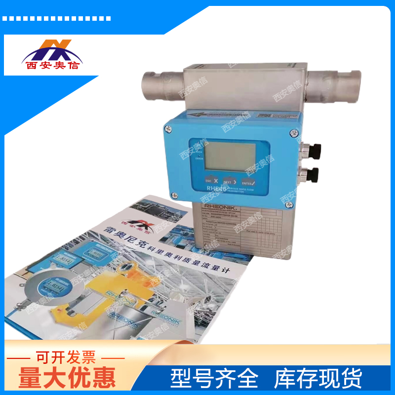 科氏力传感器RHM03S紧凑型小流量高精度质量流量