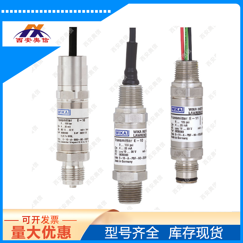 德国wika压力变送器E-10 隔爆压力传感器E-11