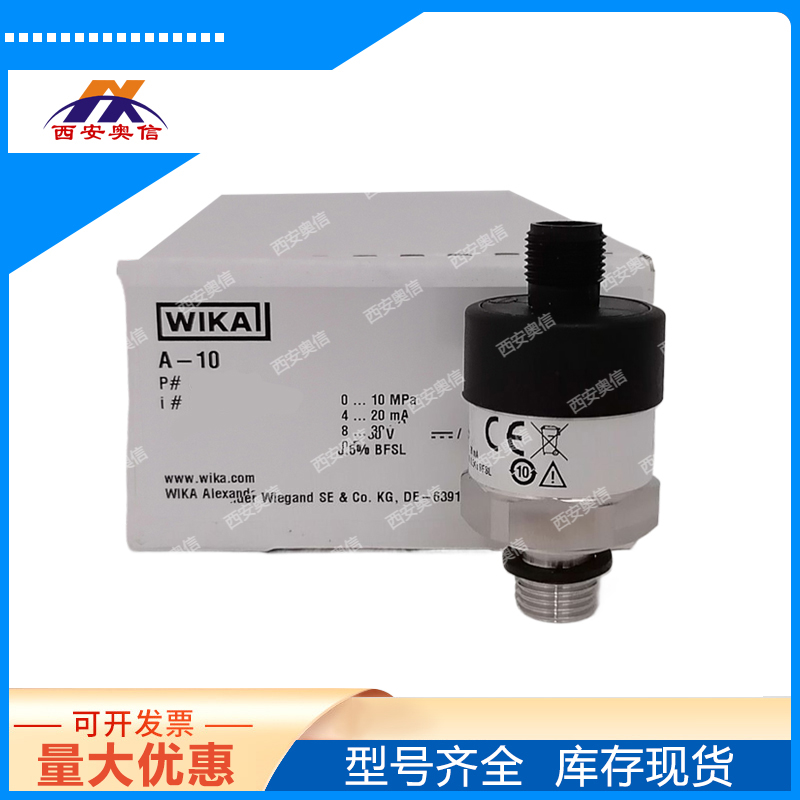 0-5KPa压力变送器A-10压力传感器 威卡WIKA M12*1 4针 0.5%