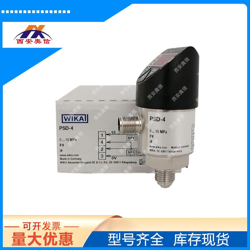 0-100KPa威卡PSD-4压力开关/压力传感器精度0.5% 双点开关/单点开
