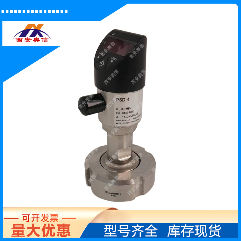WIKA压力开关PSD-4威卡卫生连接 DIN 11851 DN25 精度0.5%