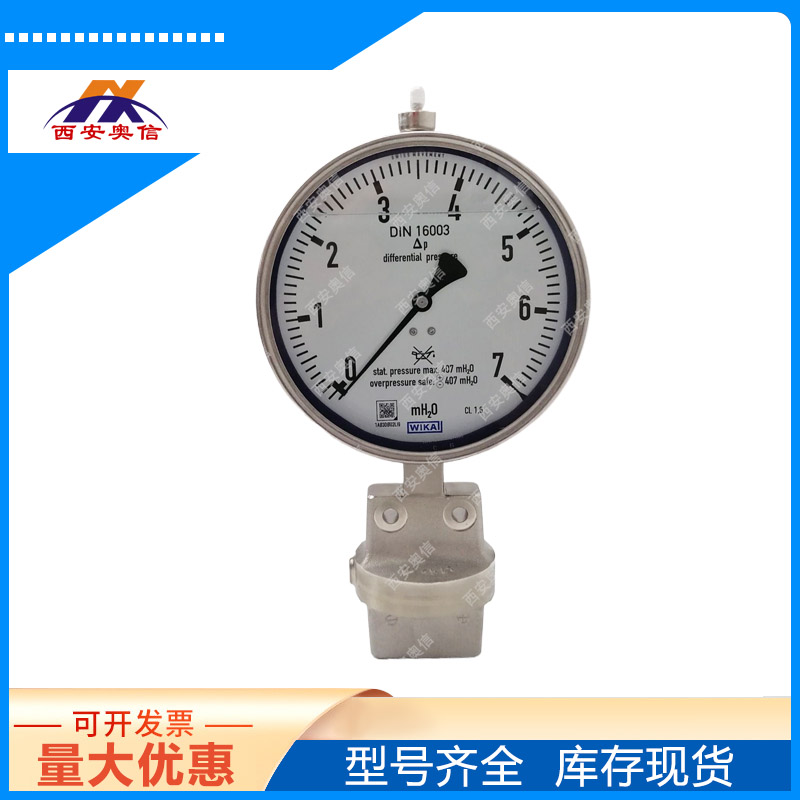 威卡WIKA安全型差压表732.31.100材质316L 0-1.6MPa 静压值4MPa