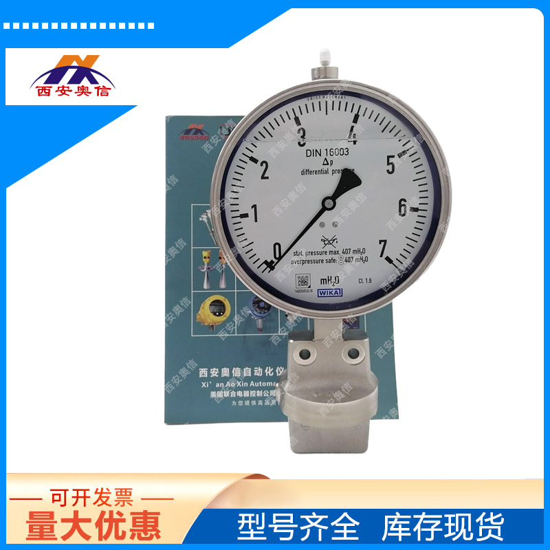 威卡732.51.100不锈钢差压表0-0.6MPa 静压值2.5MPa 316L