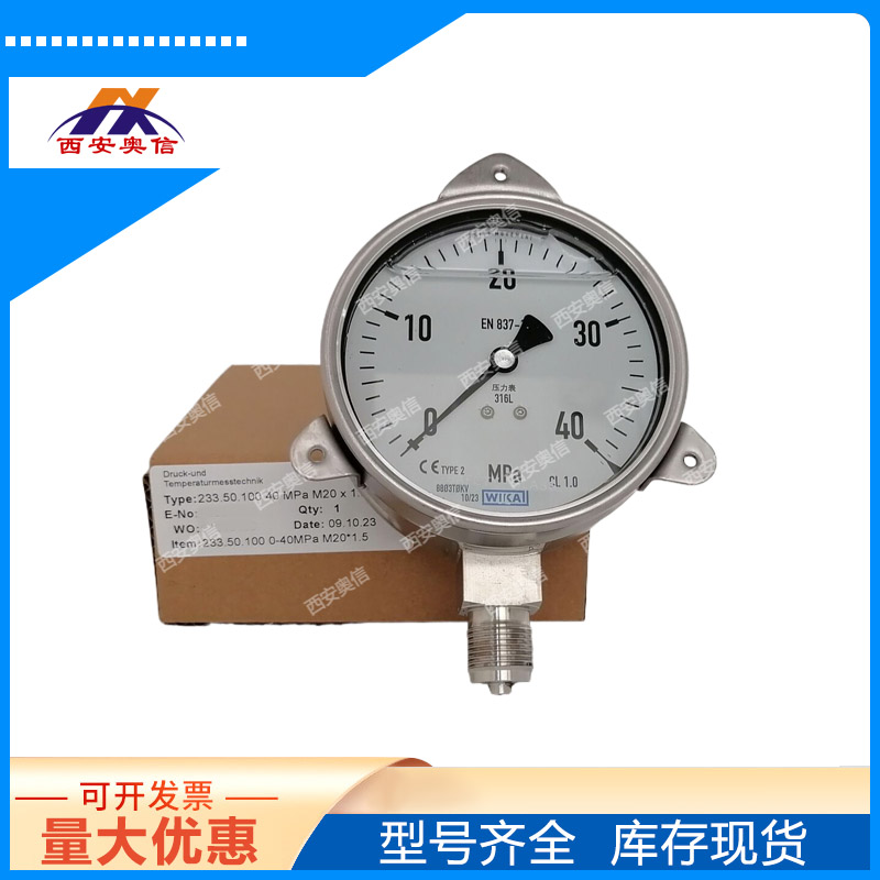 威卡WIKA不锈钢压力表232.50.100 标准EN837-1 材质316L