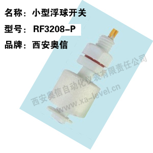 塑料小型浮球液位控制器RF3208-P  水位控制器RF3208-P  液位控制