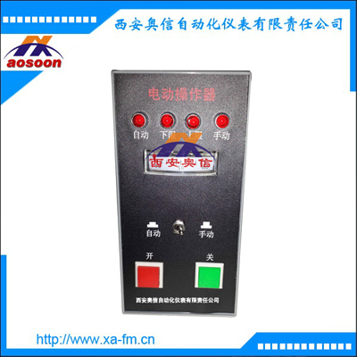 DFD-0700电动操作器 DFD-07 西安电动操作器