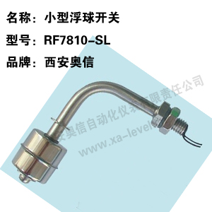 RF7810小型液位控制器 RF7810-SL不锈钢小型浮球液位控制器