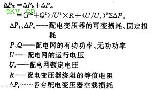 农用配电变压器的降损节能技术