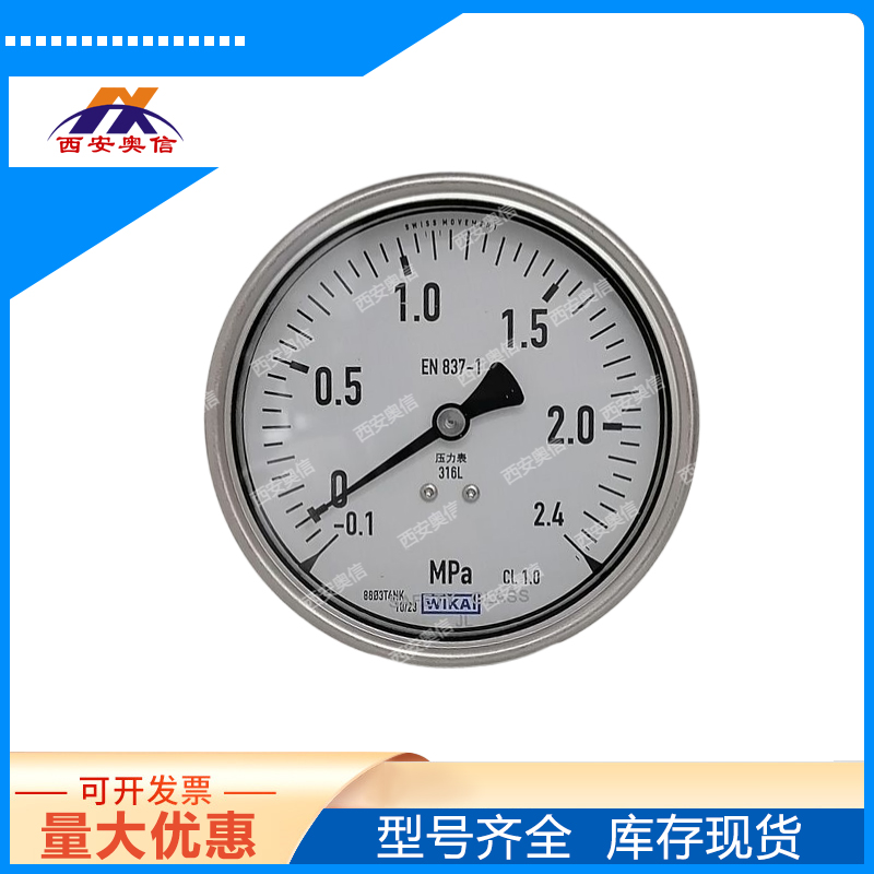 不锈钢禁油压力表232.50.160 2000psi德国wika