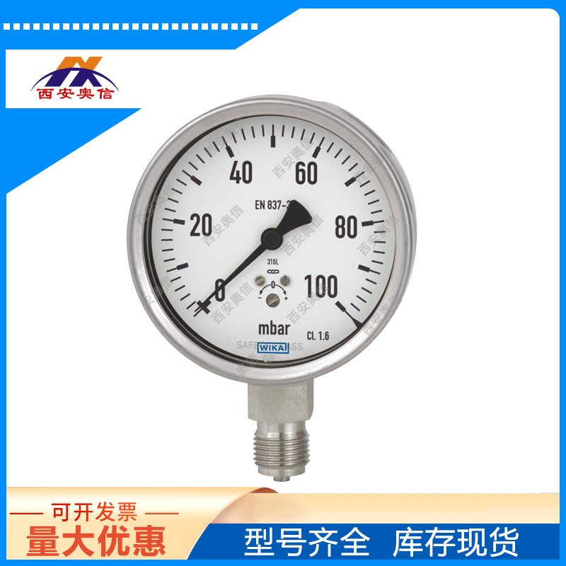 膜盒压力表632.50.063 0 kPa...25 kPa 德国wika不锈钢微压表