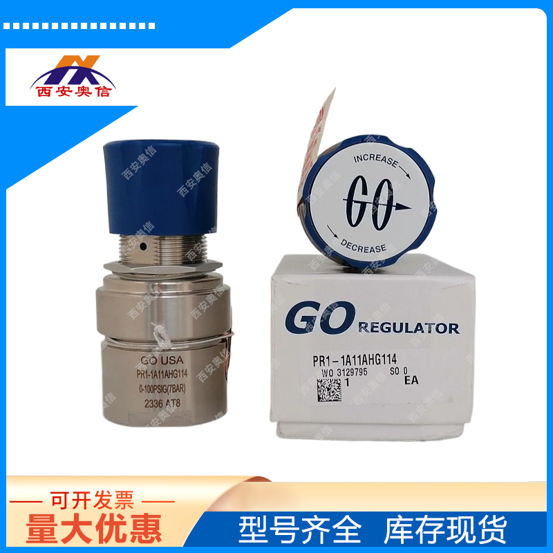 美国GO减压阀PR1-1C11ACD111GO减压器